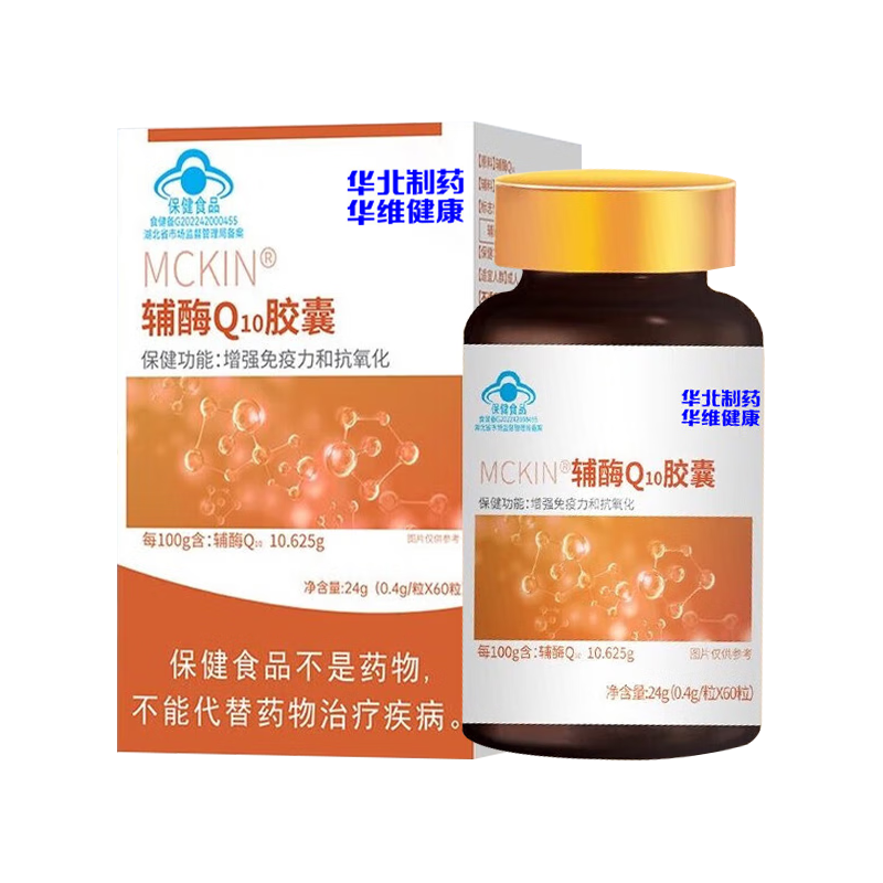 华北制药辅酶Q10胶囊增强免疫力和抗氧化蓝帽认证氧化型q10辅酶营 1瓶