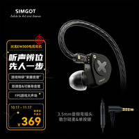 移动端、京东百亿补贴：兴戈 EW300一动圈一平板一压电陶瓷HiFi有线耳机可换线游戏