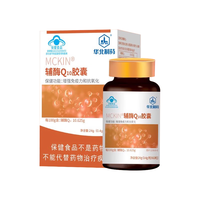 华北制药辅酶Q10胶囊增强免疫力和抗氧化蓝帽认证氧化型q10辅酶营60粒装 3瓶装【共180粒】