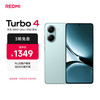 红米 Turbo 4 5G手机 12GB+256GB 浅海青