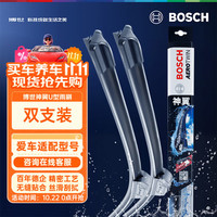 博世 BOSCH 神翼 雨刷 26/17 对装 适用日产逍客/奇骏/西玛