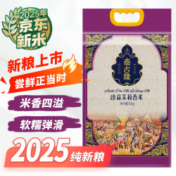 金健 珍品茉莉香米 泰国长粒香米 10斤 1袋
