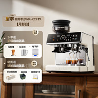 SCHNEIDER 施耐德电器 政府补贴/SCHNEIDER施耐德星萃咖啡机家用意式冷萃半自动研磨一体