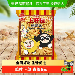 上好佳 鲜虾条 80g 袋装