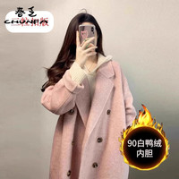 春乏羽绒服女鸭绒内胆双面绒毛呢外套女加绒加厚设计感呢子大衣女 三文鱼粉90白鸭绒 卡码拍小 S 105-115斤