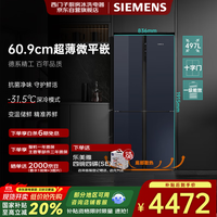 西门子 SIEMENS 十字星系列497升四开门十字对开门变频电冰箱大容量 60.9cm超薄机身 玻璃面板 一级能效 抗菌净味 KC82EA256C