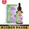 莱思纽卡 婴儿儿童液态锌补锌滴剂第三代螯合锌 60ml