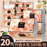 备家洁 原木大包家庭装实惠装用纸 5层 500张*20包