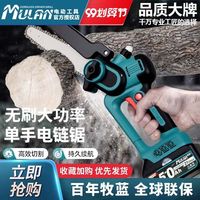 牧蓝 德国电锯 家用手提多功能充电式锂电大功率电链锯