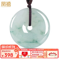 凤禧 Phoenisess 飘花平安扣翡翠吊坠