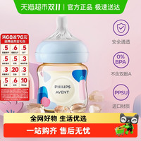 AVENT 新安怡 艺术启蒙彩绘PPSU奶瓶4oz/125ml  SCF581/0