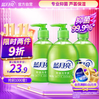 Bluemoon 蓝月亮 芦荟抑菌洗手液 300ml*3瓶