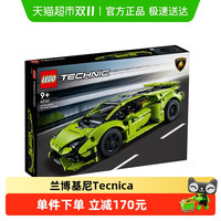 LEGO 乐高 机械组系列 42161 兰博基尼 Huracán Tecnica