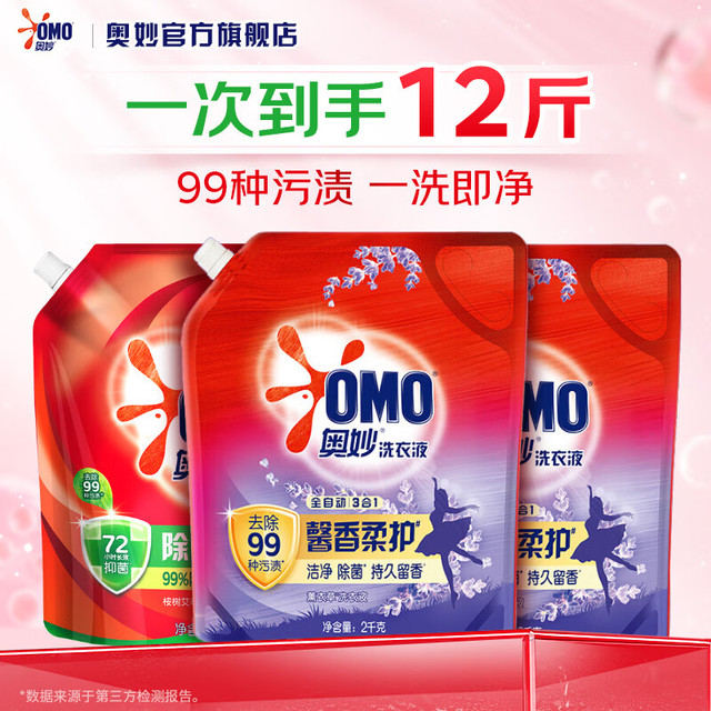 今日必买：OMO 奥妙 洗衣液 12斤