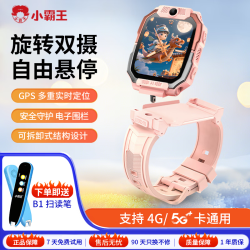 小霸王 A88儿童电话手表全网通4G/5G通用视频通话旋转智能定位电话手表粉色-XFQ