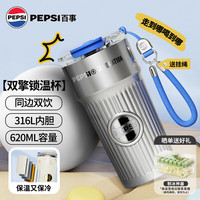 移动端、京东百亿补贴：百事箱包 Pepsi 百事（PEPSI）可乐保温杯咖啡杯316L
