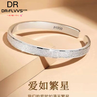 DL 1998 PT950铂金手镯磨砂 20克 10mm