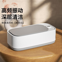 移动端、京东百亿补贴：HB 眼镜清洗机—象牙白 高频率震动清洁仪手表饰品假牙便携式清洗器