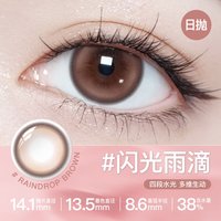 移动端、88VIP：绮芙莉 GIVRE 日本givre绮芙莉美瞳日抛10片装*6盒大小直径隐形