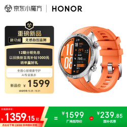 荣耀 HONOR 手表5Pro46mm 橙色 智能运动手表无感血压心脏健康监测专业跑步 男女款