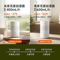 小米 Xiaomi 米家 无雾加湿器 400mL/h