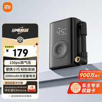 小米 Xiaomi 充气泵充气宝公路车自行车骑行迷你便携式电动打气筒骑行泵