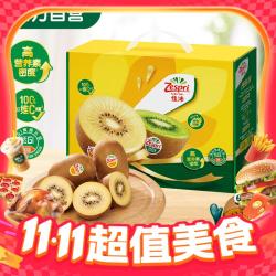 佳沛 特大果新西兰金奇异果12粒礼盒（单果122-146g）