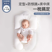 爱孕 iyun 定型枕 宝宝安抚枕 防偏头神器