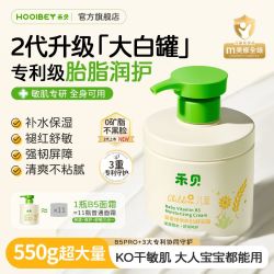 禾·贝 HOOLBEY 今日必买、：禾贝 550g+40g婴童胎脂舒润霜（全身可用）