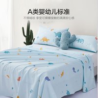 水星家纺床单单件 100%纯棉 母婴A类阳光全棉面料 亲肤裸睡居家宿舍床单 远古龙(100%纯棉&母婴A类) 160cm*230cm