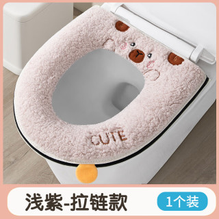夕纪 马桶坐垫冬季拉链款厚坐便器套