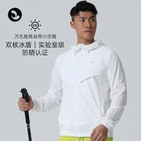 sosolemon 型男健身穿搭防晒衣连帽外套凉感透气夏季情侣男女
