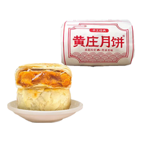 黄庄月饼 五仁蛋黄板栗山楂 手工酥皮月饼 1320g