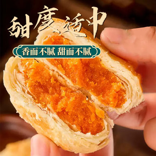 黄庄月饼 五仁蛋黄板栗山楂 手工酥皮月饼 1320g