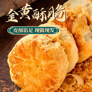 黄庄月饼 五仁蛋黄板栗山楂 手工酥皮月饼 1320g