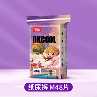 实爽 童话奇境拉拉裤L84片 新生婴儿纸尿裤超薄透气弱酸亲肤尿不湿