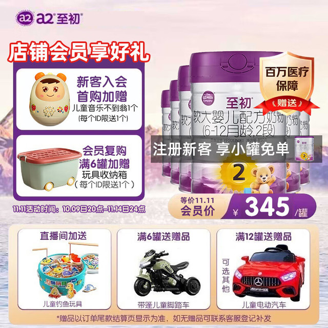 a2 艾尔 至初 较大婴儿配方奶粉2段 6-12月适用 850g/罐 新西兰进口  850g*6罐