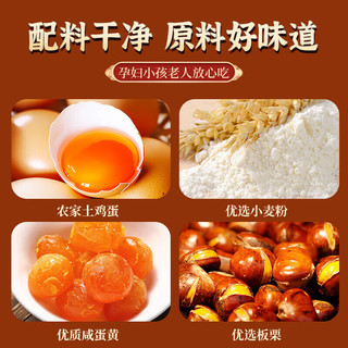 黄庄月饼 五仁蛋黄板栗山楂 手工酥皮月饼 1320g