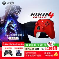 Microsoft Xbox Series X/S 游戏手柄 锦鲤红