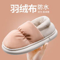 利达妮(TZLDN)女士棉鞋防水2025秋冬季居家室内保暖全包跟内绒棉拖鞋女款 杏仁粉 38-39
