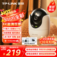 TP-LINK 800万4K全彩智能摄像头家用无线 室内监控器360度全景夜视手机远程呼叫通话宝宝宠物看护 IPC48DW