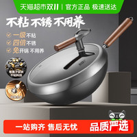 苏泊尔 CC30YT1 无涂层复合铁炒锅 30cm
