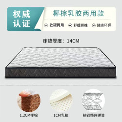 瑶海 YAHA EC+518床垫 1800x2000mm 椰棕乳胶软硬双面