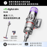 戴森 dyson V10 Digital Slim Fluffy 手持式吸尘器 铁镍色