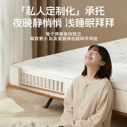 城市爱情 床垫 高纯度乳胶独袋弹簧席梦思床垫大白护脊1.5x2米偏硬
