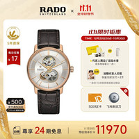 RADO 雷达 瑞士手表晶璨系列男士机械表镂空表盘商务百搭