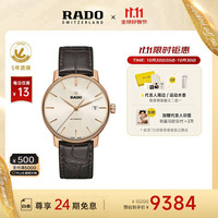 RADO 雷达 晶璨经典系列 R22861115 男士机械手表 37.7mm 金色 棕色 牛皮