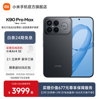 小米 Xiaomi MI)REDMI K90 Pro Max 6.9英寸手机5000万像素5X潜望长焦 Bose联合调音2.1立体声系统 16GB+512GB