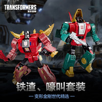 Transformers 变形金刚 儿童男孩玩具模型世代精选G2机器恐龙铁渣、嚎叫套装G1375