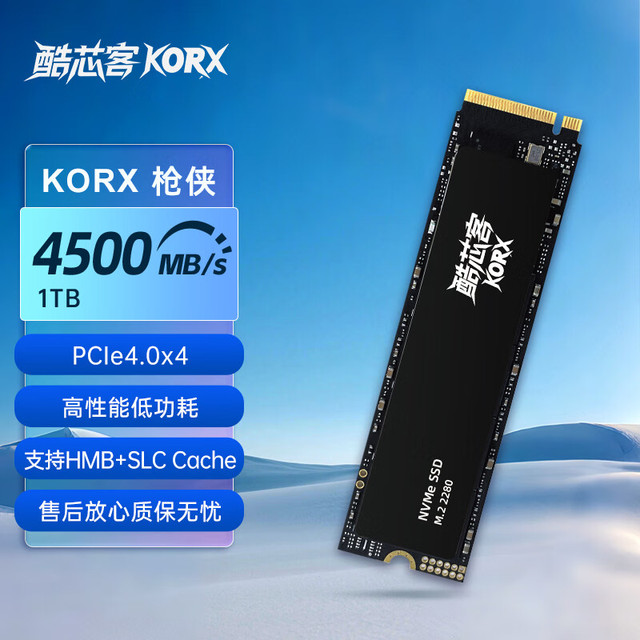 酷芯客 1TB SSD固态硬盘 M.2接口(NVMe协议) PCIe 4.0读速4500MB/s AI电脑存储配件